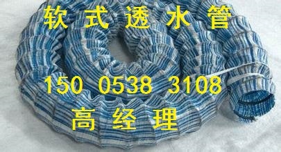 怒江50mm-300mm软式透水管都是什么价格?