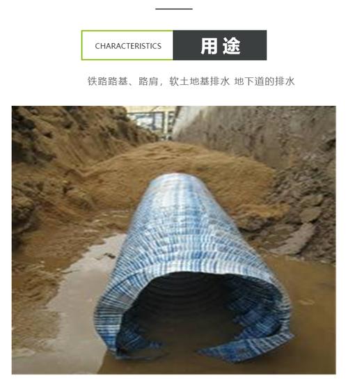 地下道用透水软管软式透水管规格多样
