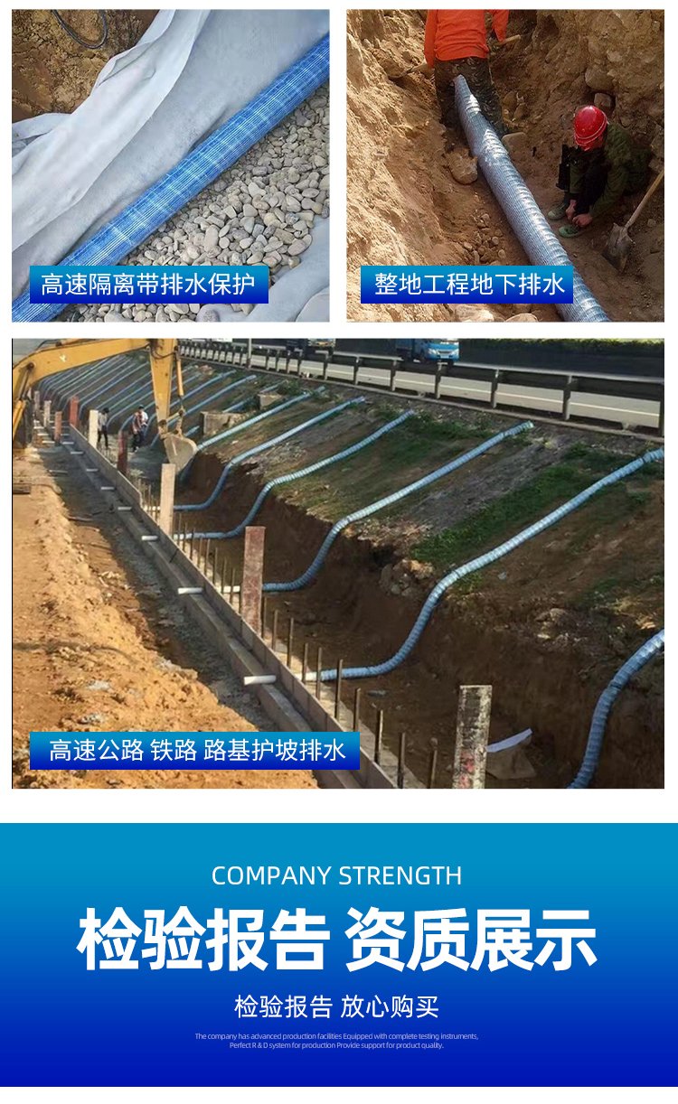 中间定制 软式透水管 倒滤透(排)水管材 耐压透水反滤管 - 爱企查